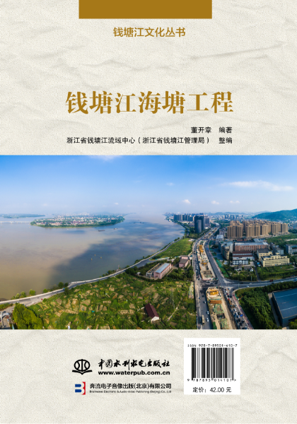 钱塘江海塘工程